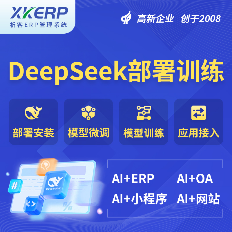 开封AI+DeepSeek+OCR模型训练